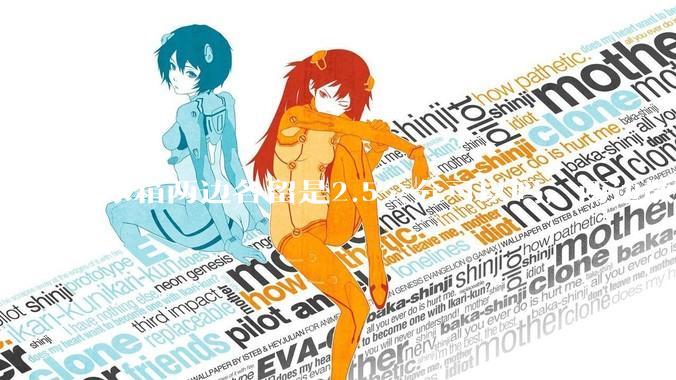 冰箱两边各留是2.5公分可以吗，两边散热的?