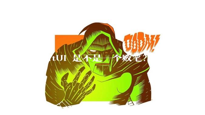SwiftUI 是不是一个败笔？