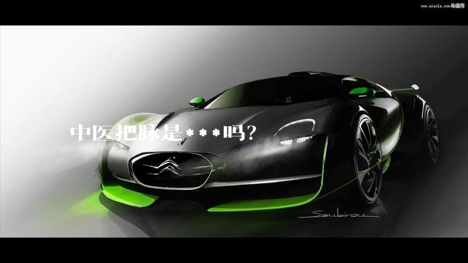 中医把脉是***吗？